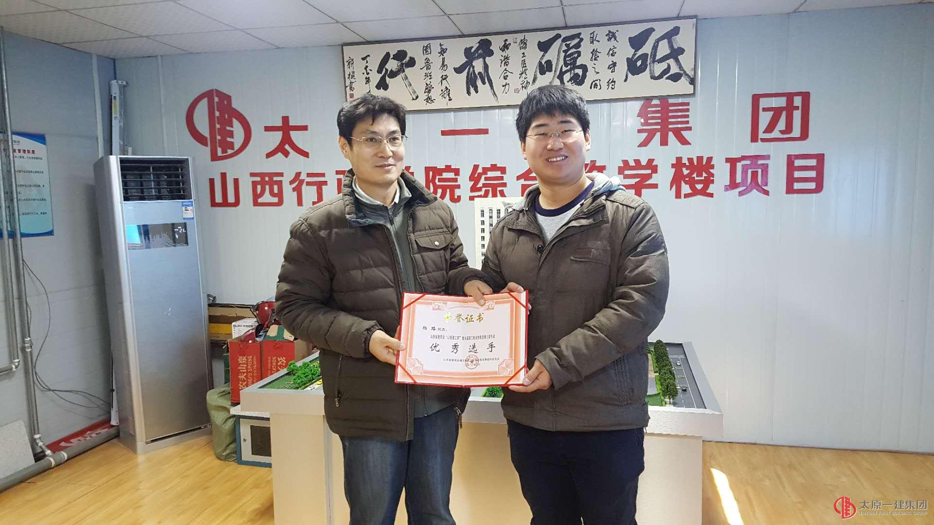 山西省建筑業(yè)工會(huì)聯(lián)合會(huì)驗(yàn)收集團(tuán)公司“互聯(lián)網(wǎng)+幸福工地”項(xiàng)目