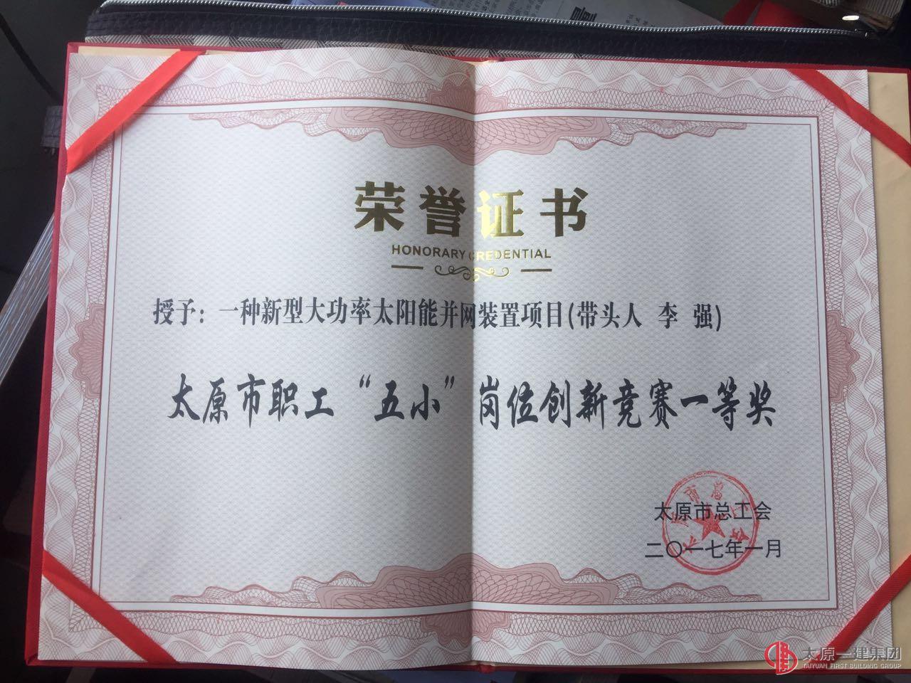 搭建職工創(chuàng)新平臺(tái) 助力一建美好未來(lái)