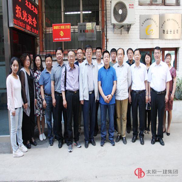 集團(tuán)公司舉行太原市級(jí)職工創(chuàng)新工作室揭牌儀式