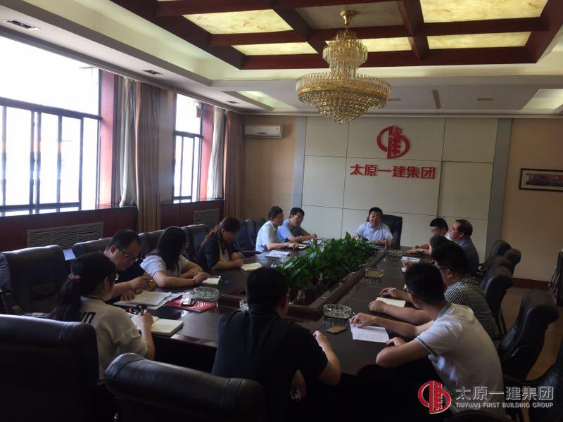 集團公司召開三部門工作指導(dǎo)會議