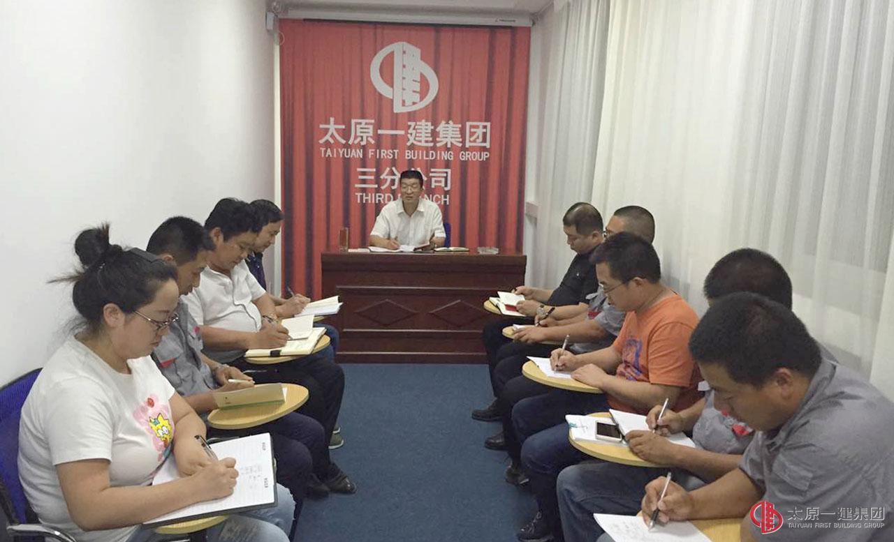 三分公司黨支部開展二季度主題黨課教育活動(dòng)