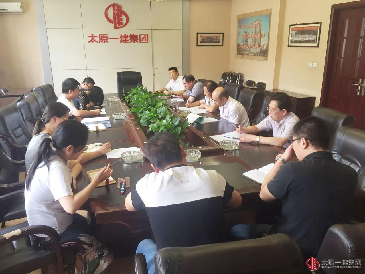 集團公司考核組召開第五次會議