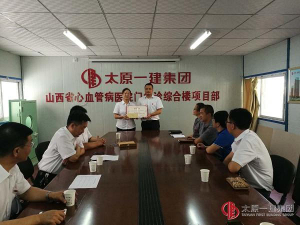 集團(tuán)公司黨委在山西省心血管病醫(yī)院門急診綜合樓項(xiàng)目部舉行“星級(jí)黨員先鋒工程”授牌儀式