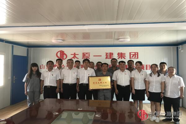 二分公司山西泰倫特煤制化學品研發(fā)中心項目被集團公司授予星級黨員先鋒工程