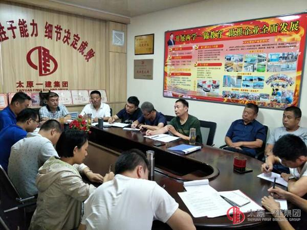 十六分公司貫徹落實(shí) 集團(tuán)公司7月23日會(huì)議精神
