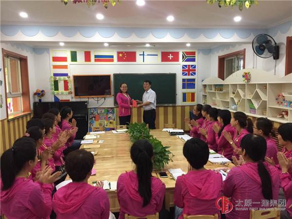 幼兒園貫徹落實集團公司7.23會議精神