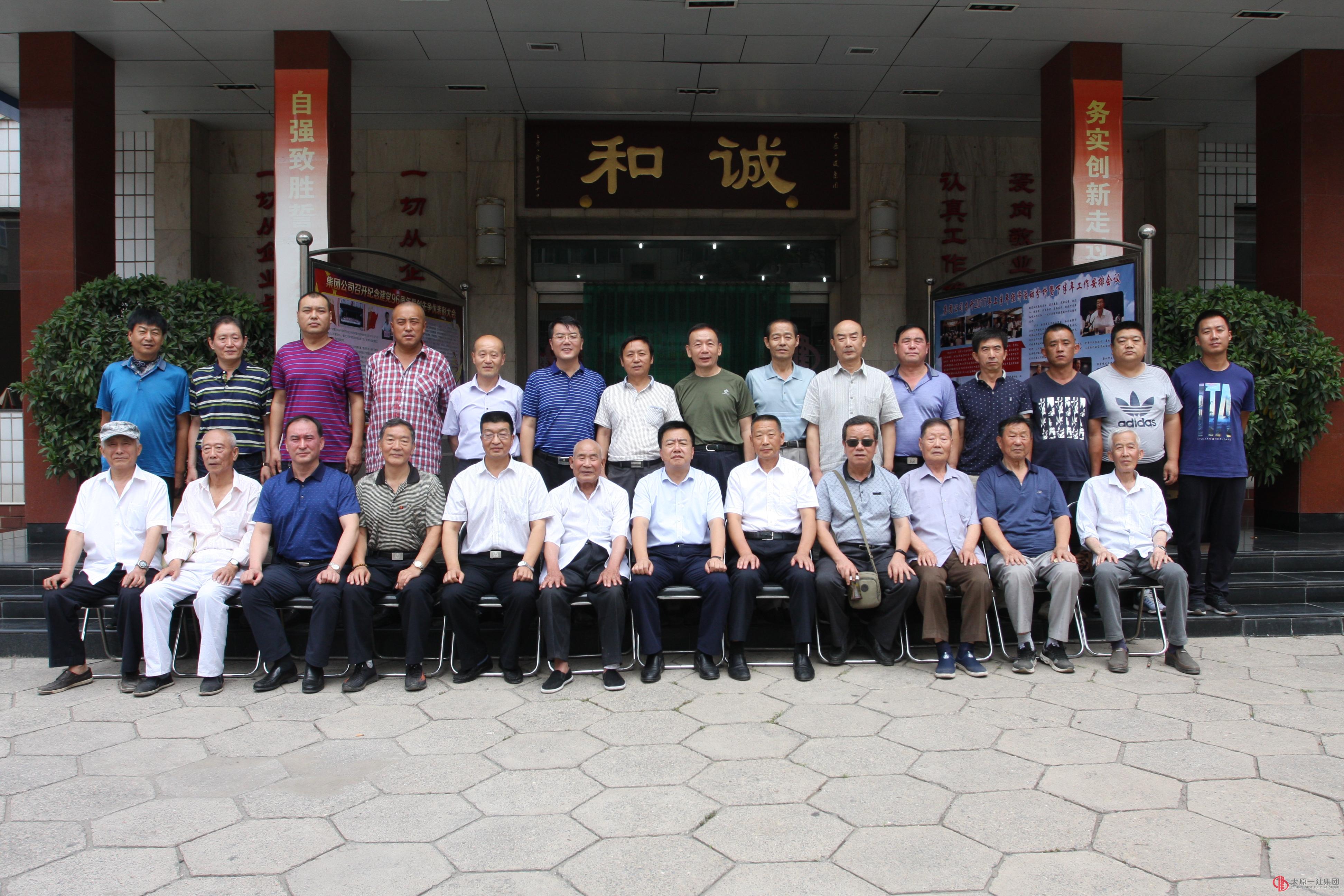 集團(tuán)公司召開(kāi)慶祝建軍90周年座談會(huì)