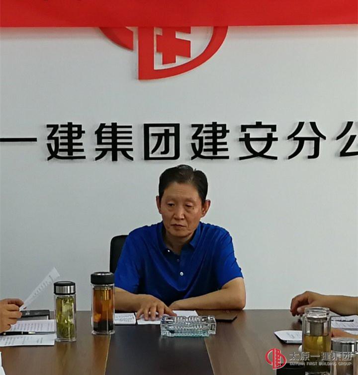 建安分公司召開2017年上半年經(jīng)濟(jì)分析暨下半年工作安排會