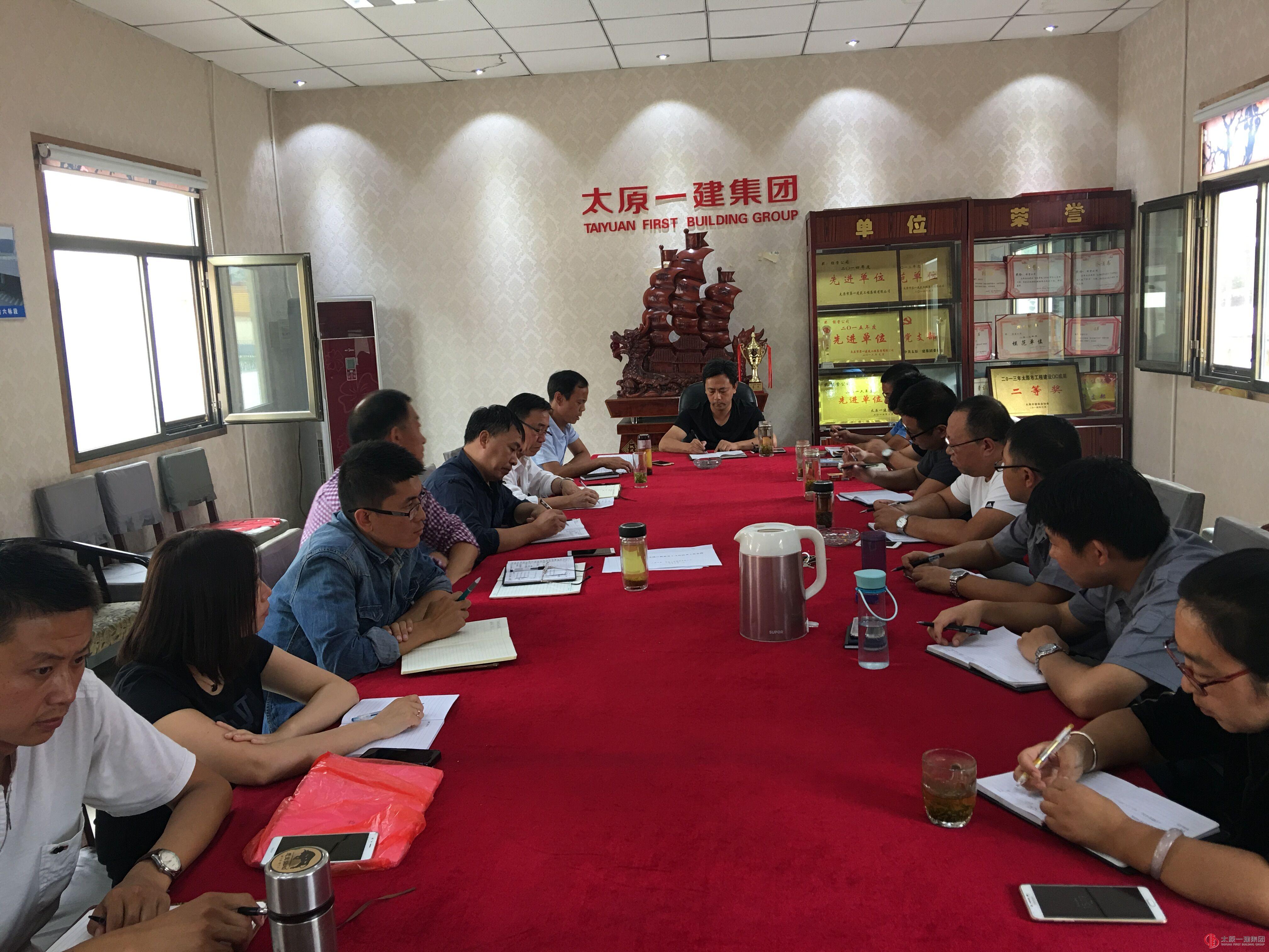經(jīng)營公司召開9月份安全生產(chǎn)會