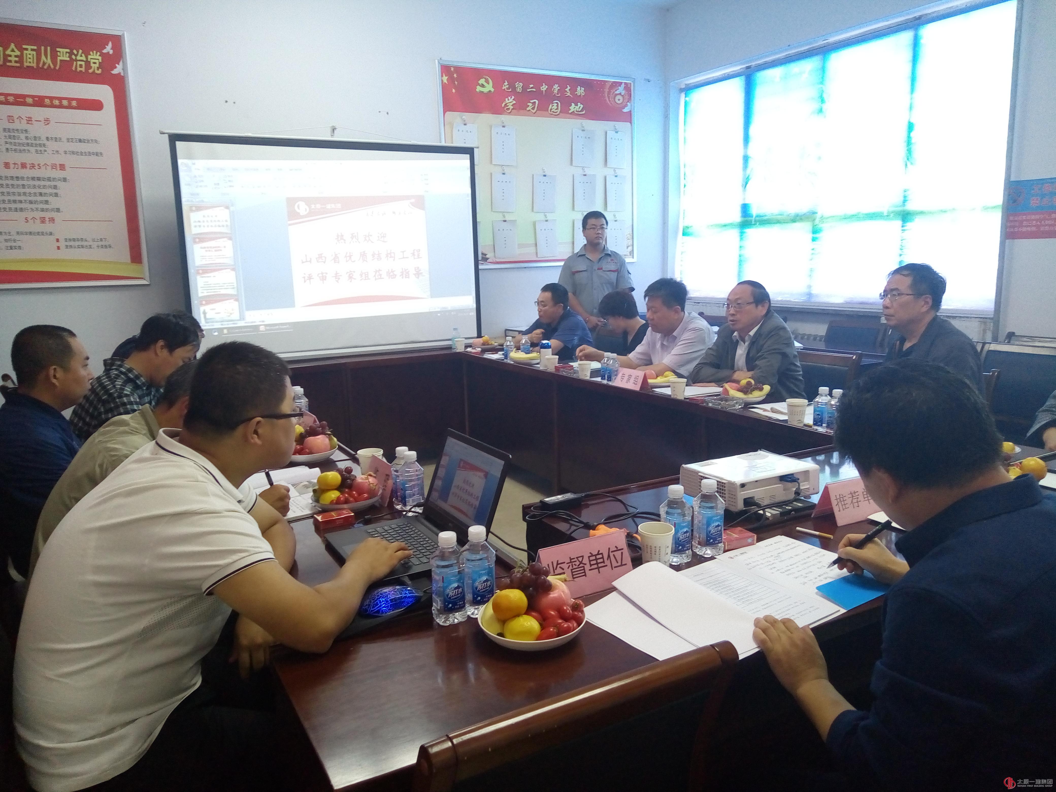 直屬三分公司屯留二中新建教學(xué)樓建設(shè)項(xiàng)目接受省結(jié)構(gòu)優(yōu)質(zhì)工程現(xiàn)場核驗(yàn)