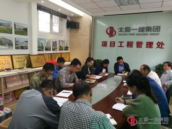 項管處召開兩節(jié)及下季度工作安排會議