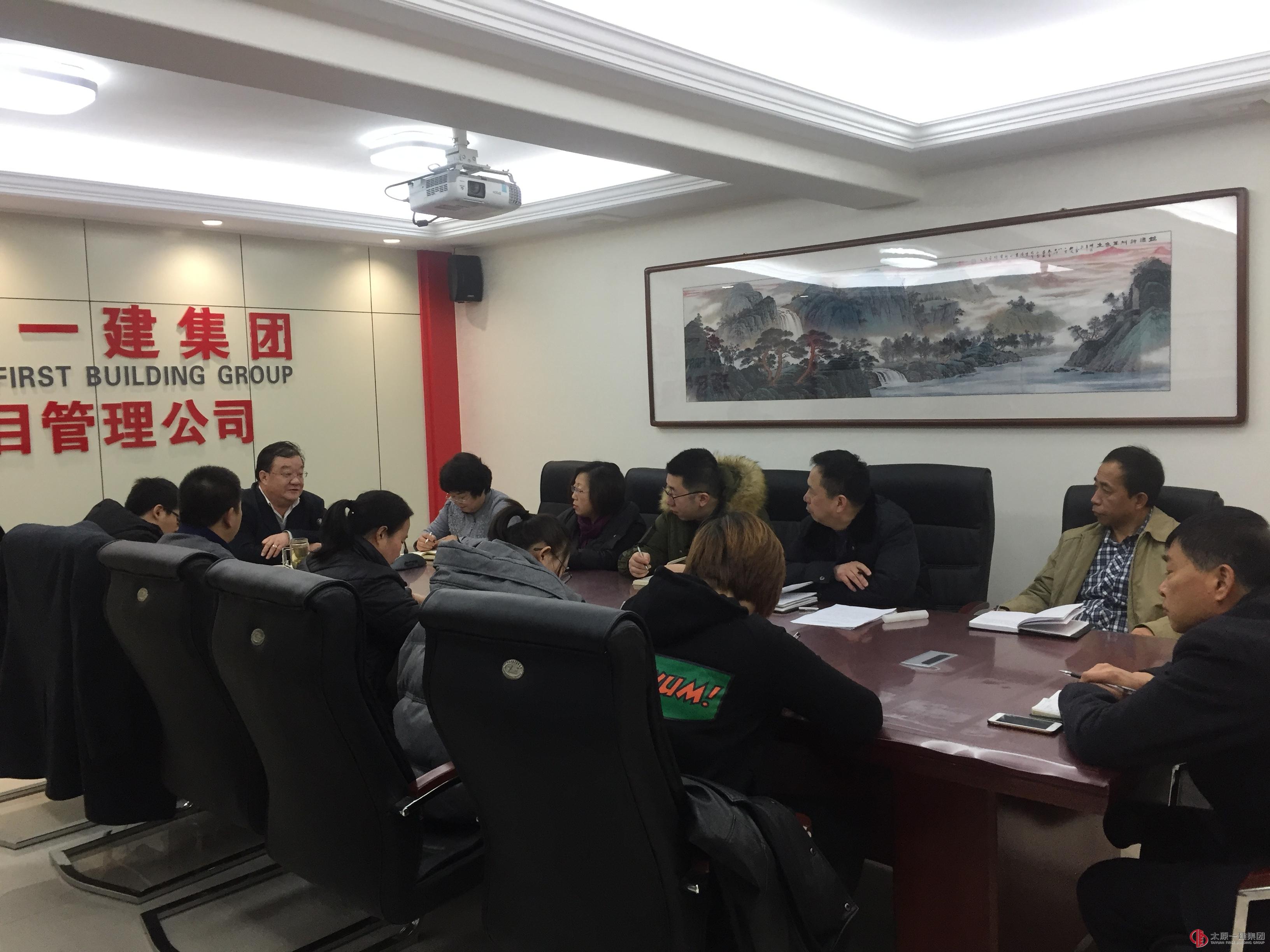 項(xiàng)目管理公司召開2018年首次工作安排暨支委擴(kuò)大會(huì)議