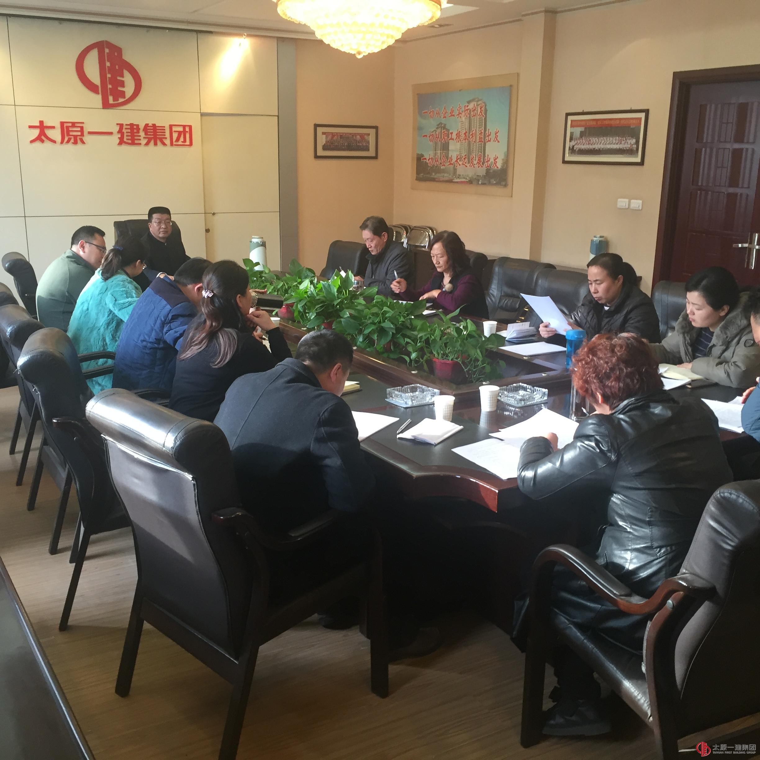 集團(tuán)公司召開部門考核培訓(xùn)會(huì)