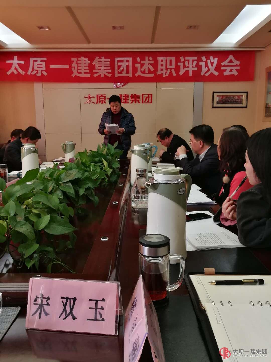 集團(tuán)公司舉行非生產(chǎn)單位行政負(fù)責(zé)人述職評議會(huì)