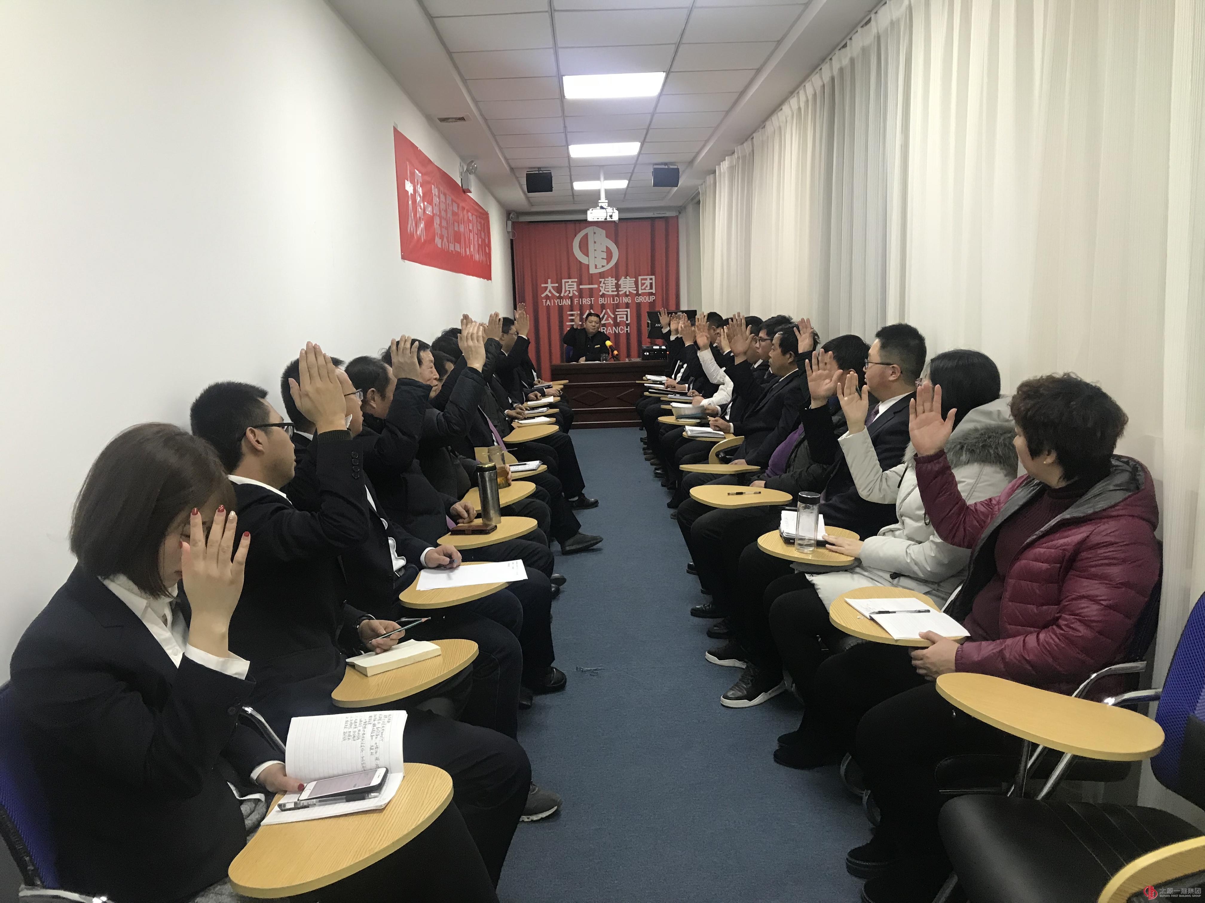 三分公司召開2017年度股東會會議