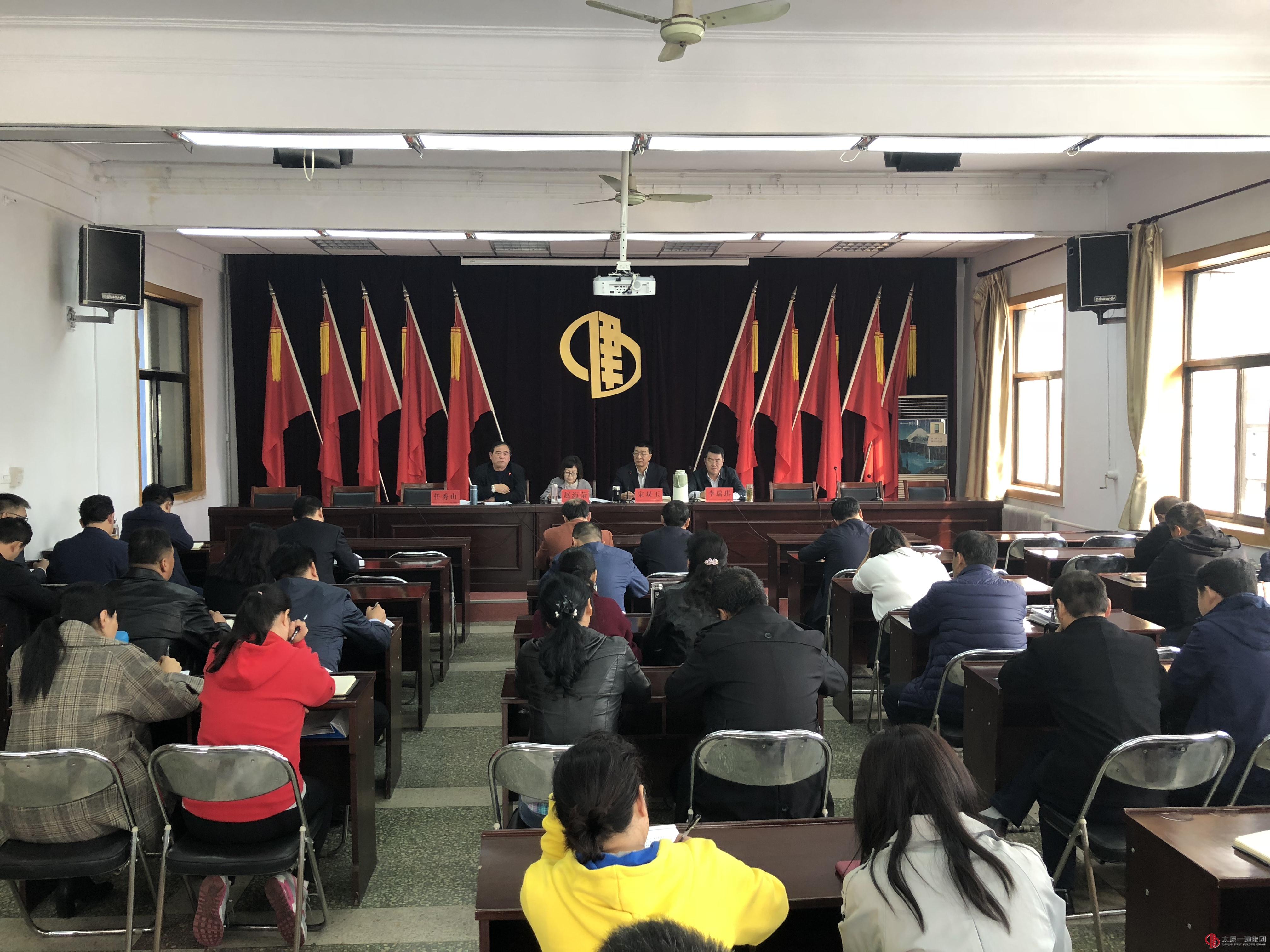 集團公司召開“313”九年回顧總結(jié)工作安排會議