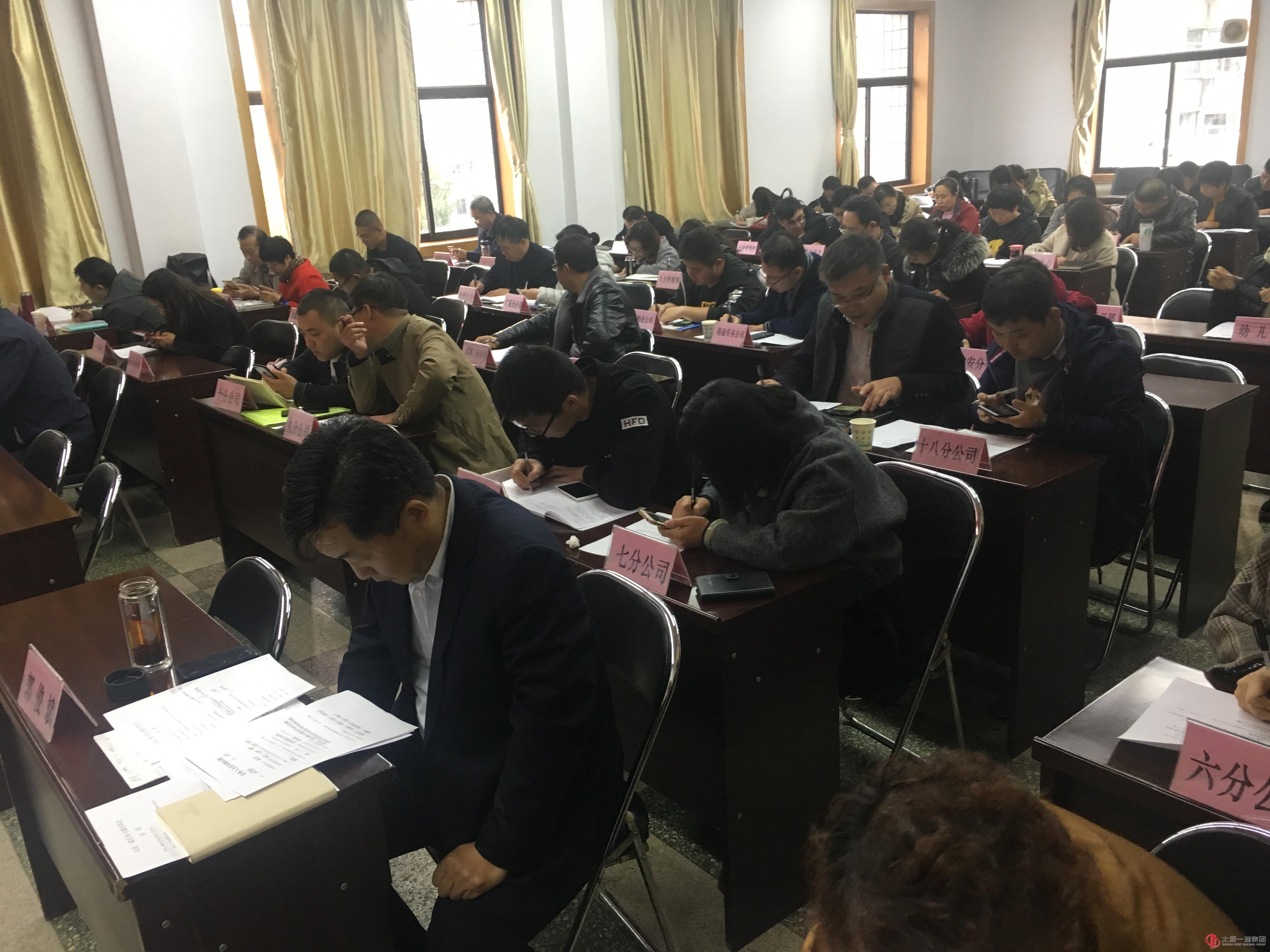 集團公司組織召開法務(wù)人員專題培訓會