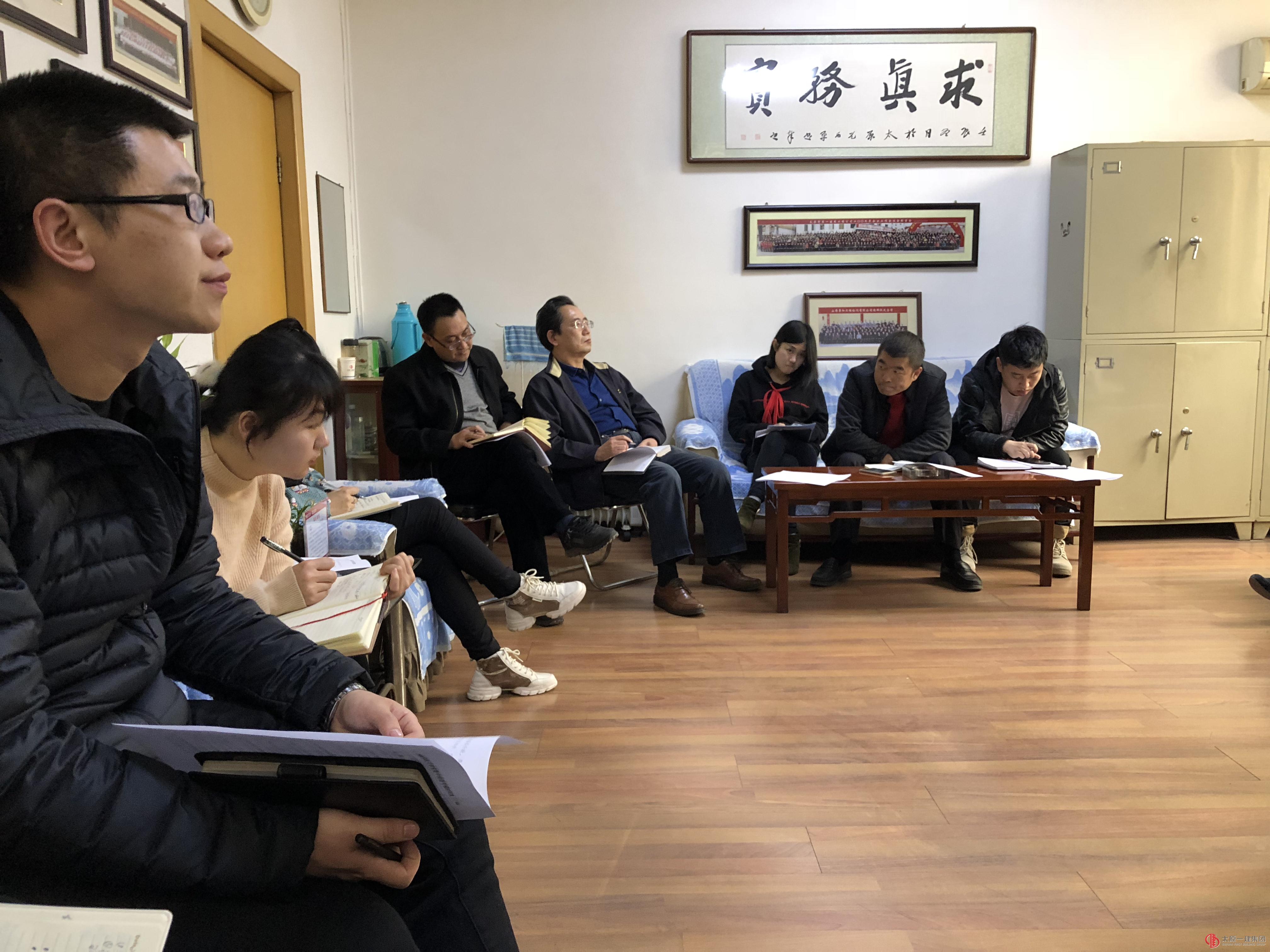 集團(tuán)公司檢查考核組召開第七次會議