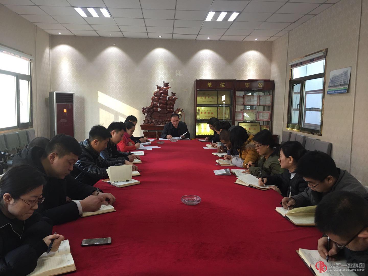 檢測公司召開會議貫徹落實(shí)集團(tuán)公司“2.3”會議精神