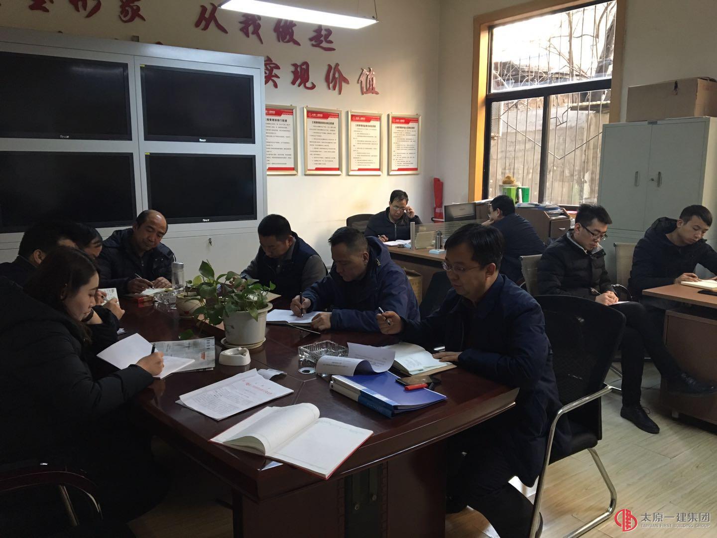工程管理部、質(zhì)量安全部召開會(huì)議貫徹落實(shí)集團(tuán)公司“2?3”會(huì)議精神