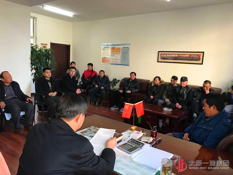 四分公司組織全體管理人員召開(kāi)節(jié)前工作安排會(huì)議