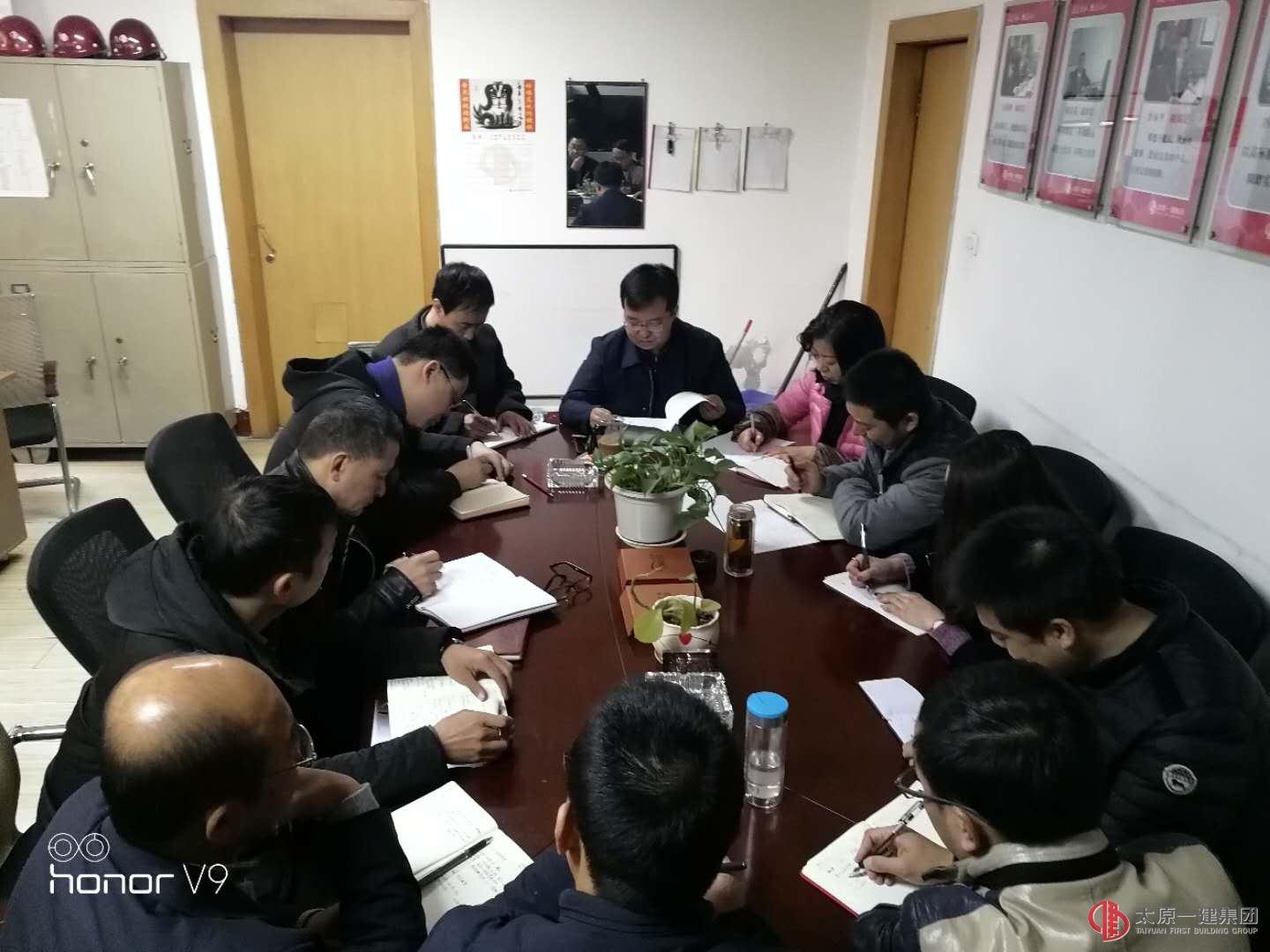 工程管理部、質(zhì)量安全部召開部門工作會