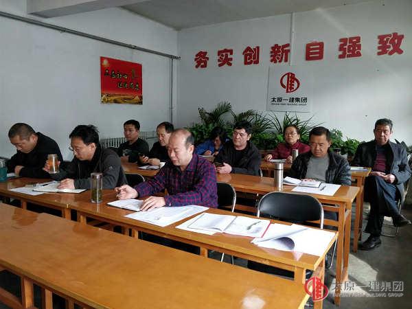 七分公司召開領(lǐng)導班子工作會議