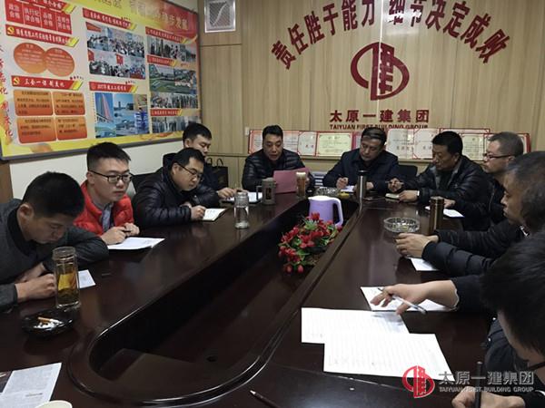 十六分公司召開2018年安全生產起步動員會