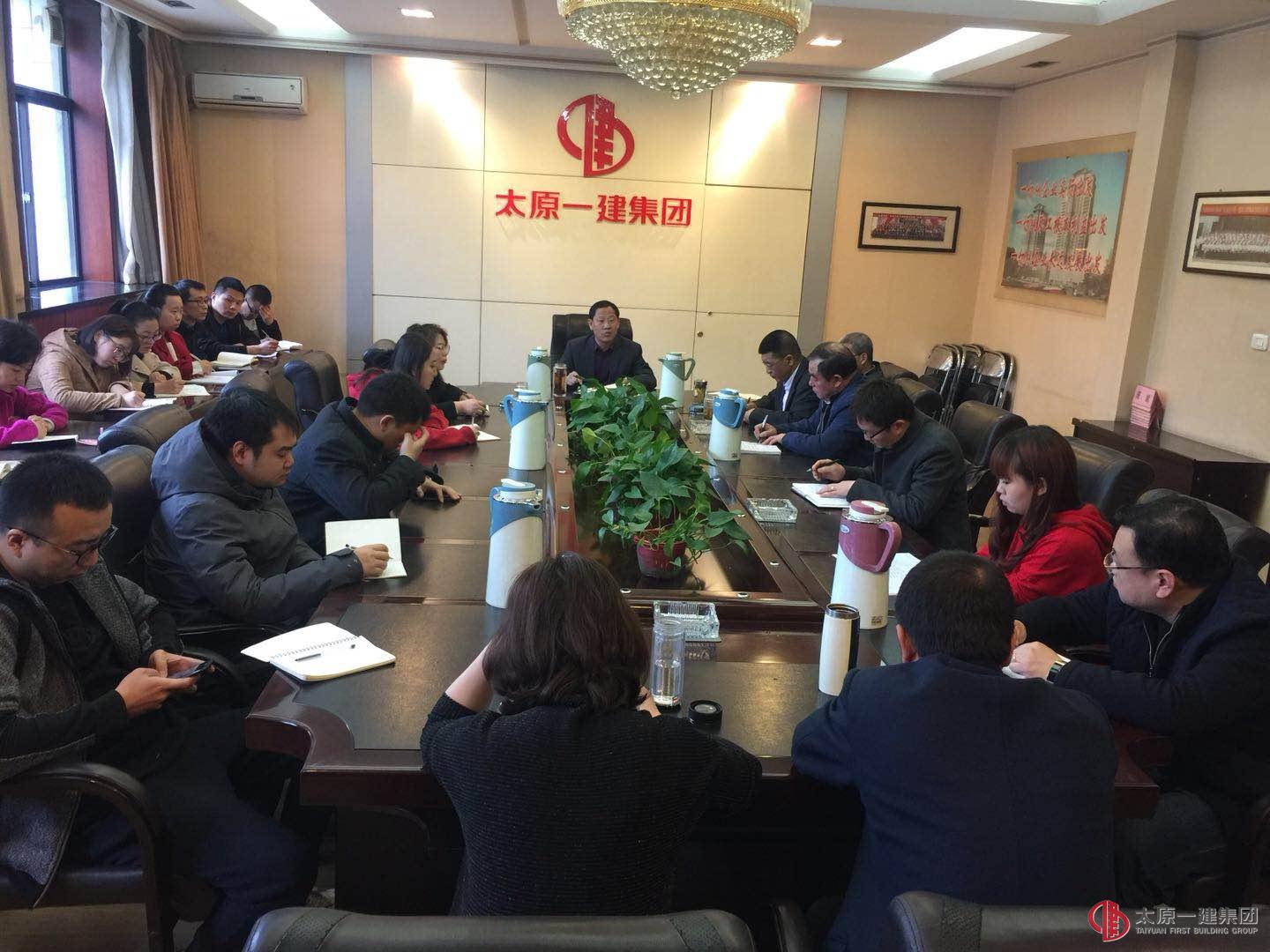 集團公司總經(jīng)理召開“三部兩辦”部門工作會議