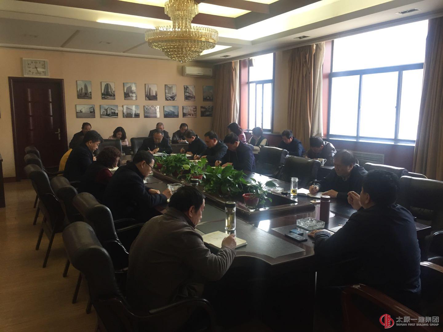 集團公司召開公司領(lǐng)導及部門負責人會議