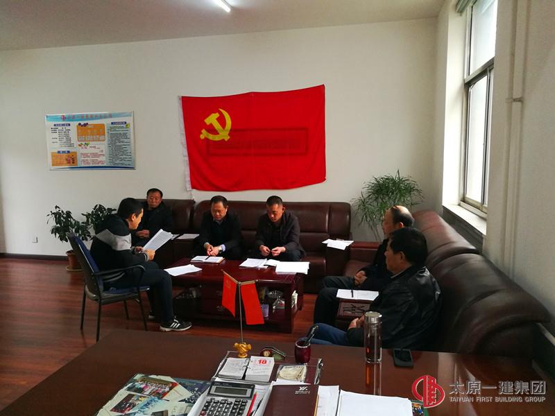 四分公司黨支部開(kāi)展“學(xué)習(xí)十九大 爭(zhēng)做合格黨員”主題黨日活動(dòng)