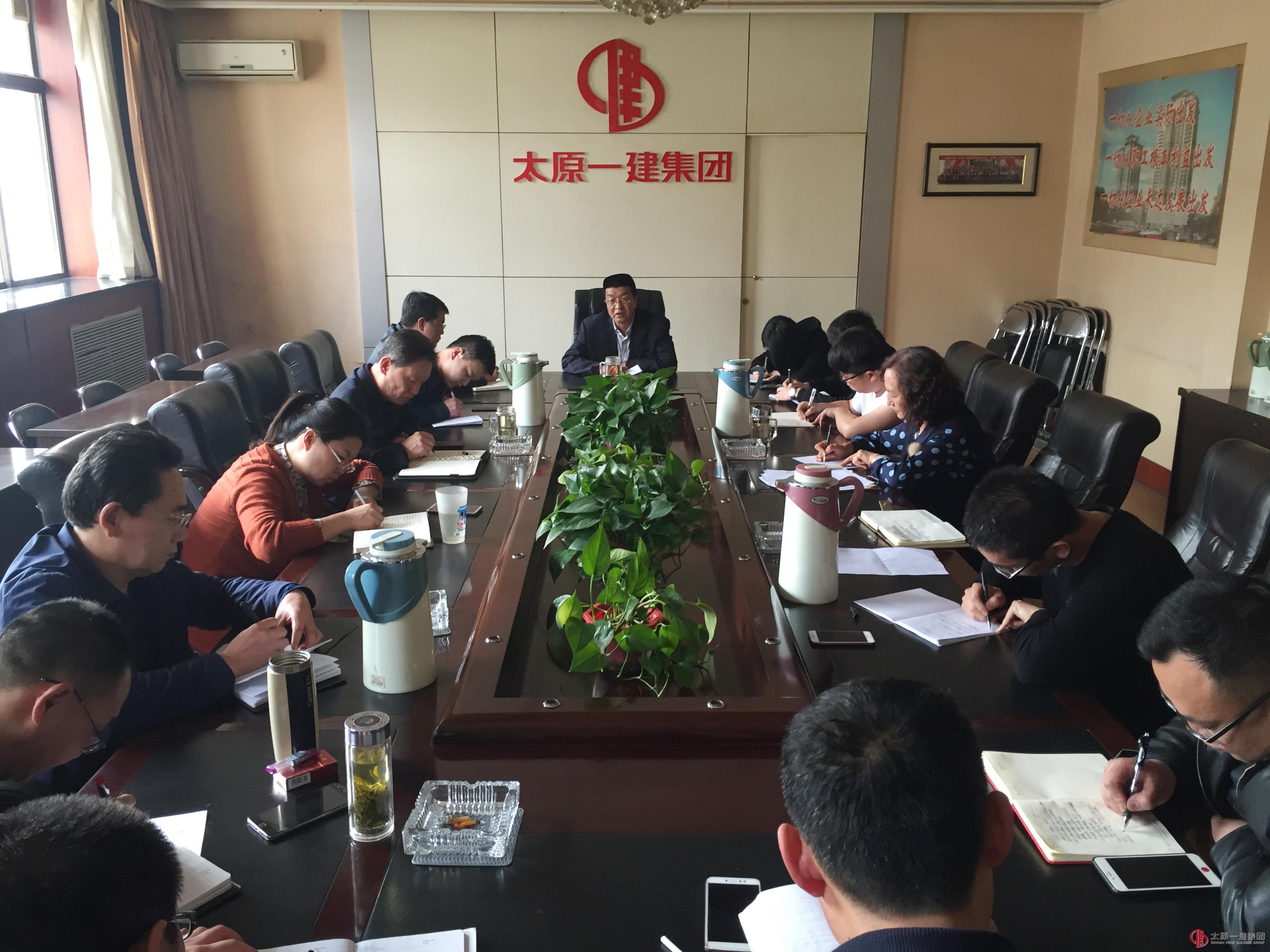 集團(tuán)公司考核領(lǐng)導(dǎo)組召開(kāi)2018年考核工作第一次會(huì)議
