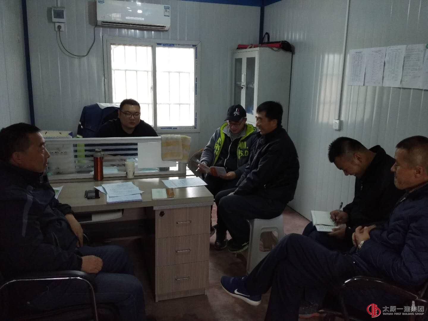 十五分公司生產會議