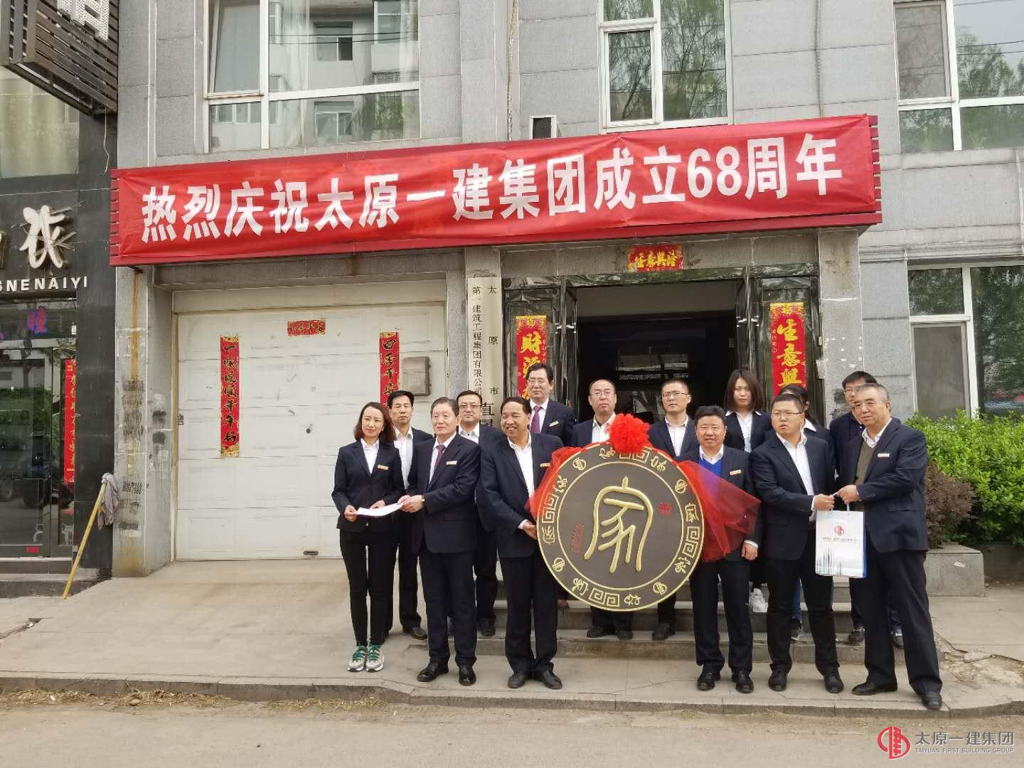 直屬三分公司熱烈慶祝集團(tuán)公司成立68周年