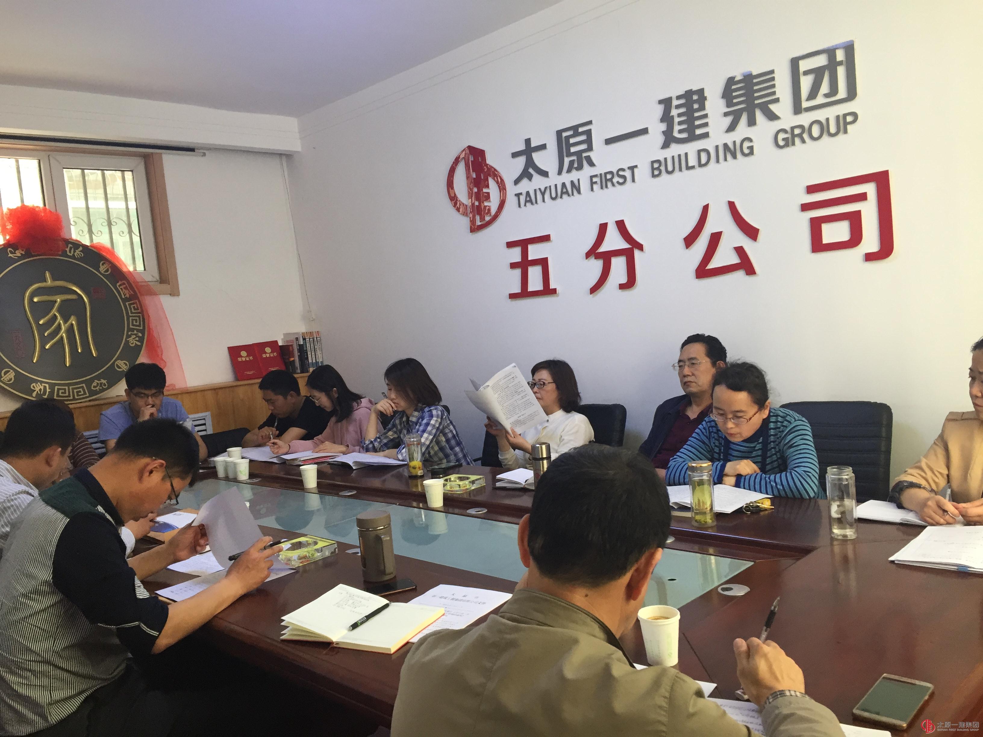 五分公司對新開項目召開財務預算座談會
