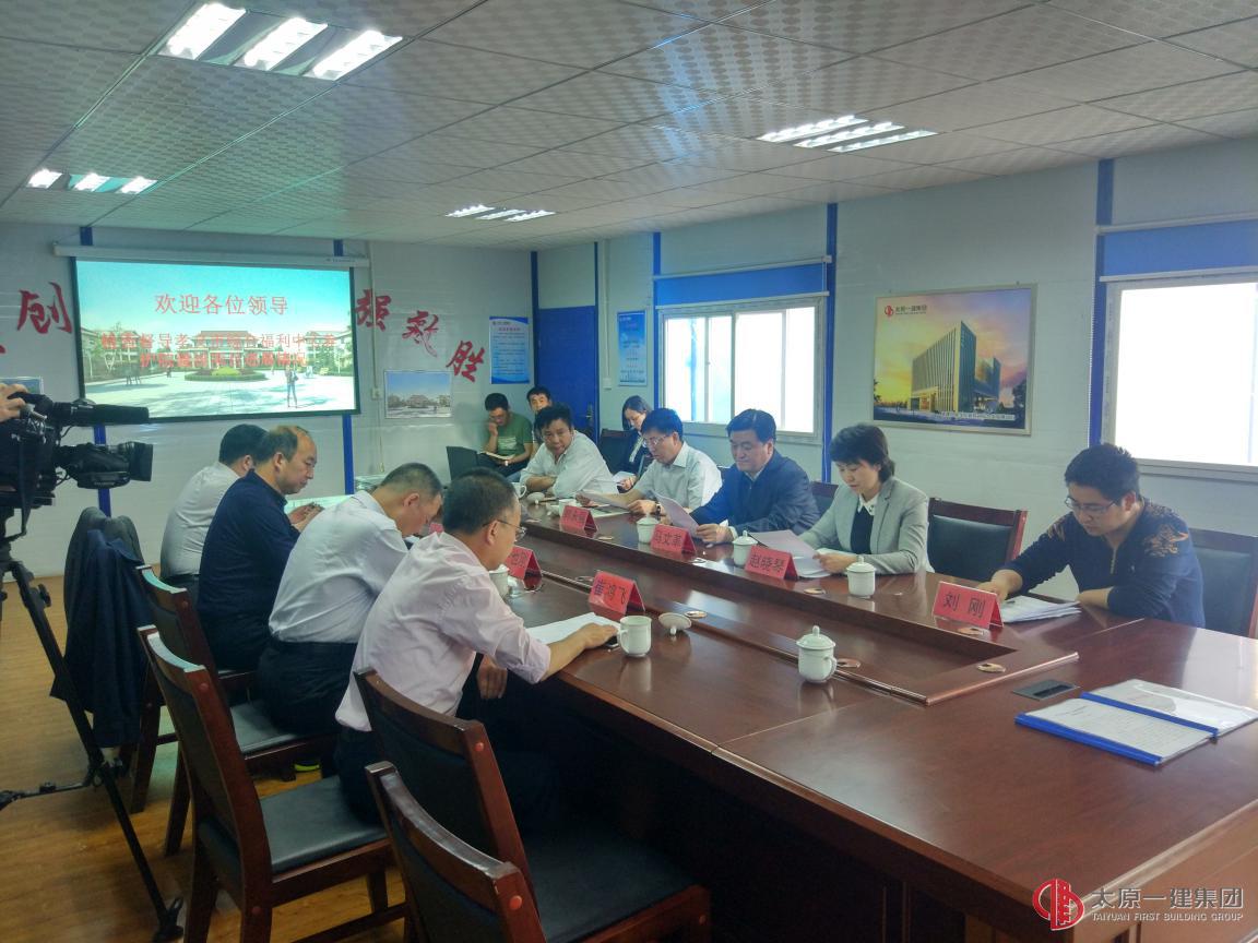 三分公司承建的孝義市綜合福利 養(yǎng)護(hù)院項(xiàng)目接受領(lǐng)導(dǎo)檢查