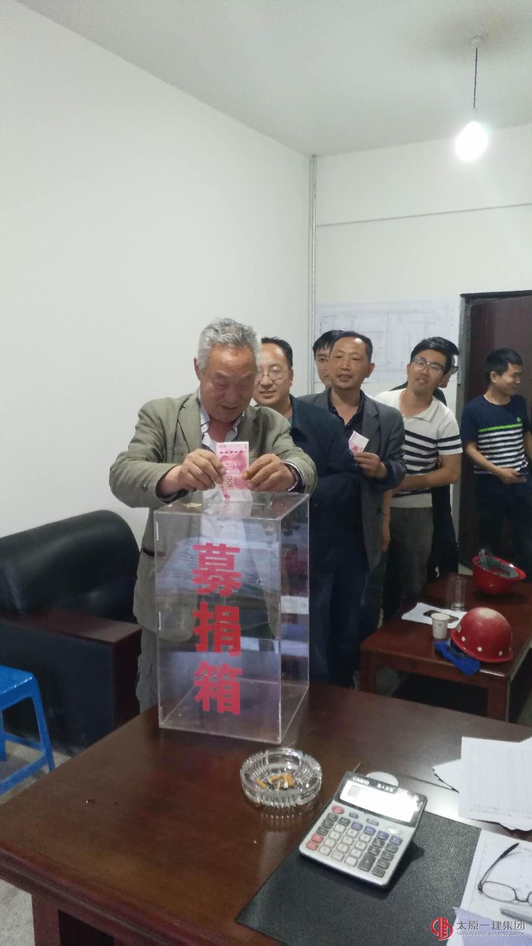 直屬六分公司組織“第十二個(gè)愛心捐款日”活動(dòng)