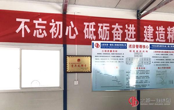 集團公司檢查組對十六分公司寧武項目進行檢查指導