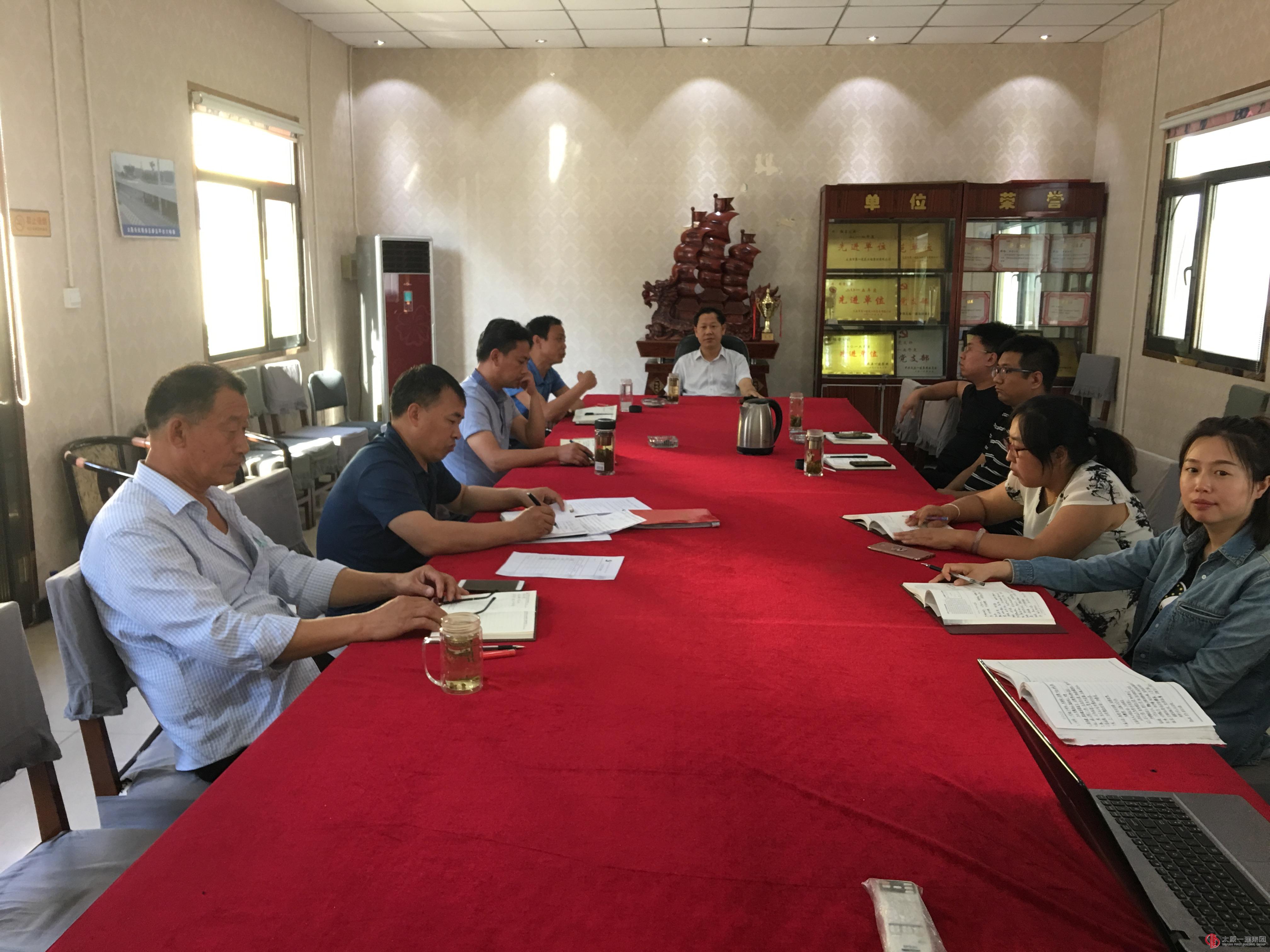 經(jīng)營(yíng)公司黨支部召開(kāi)民主生活會(huì)組織生活會(huì)