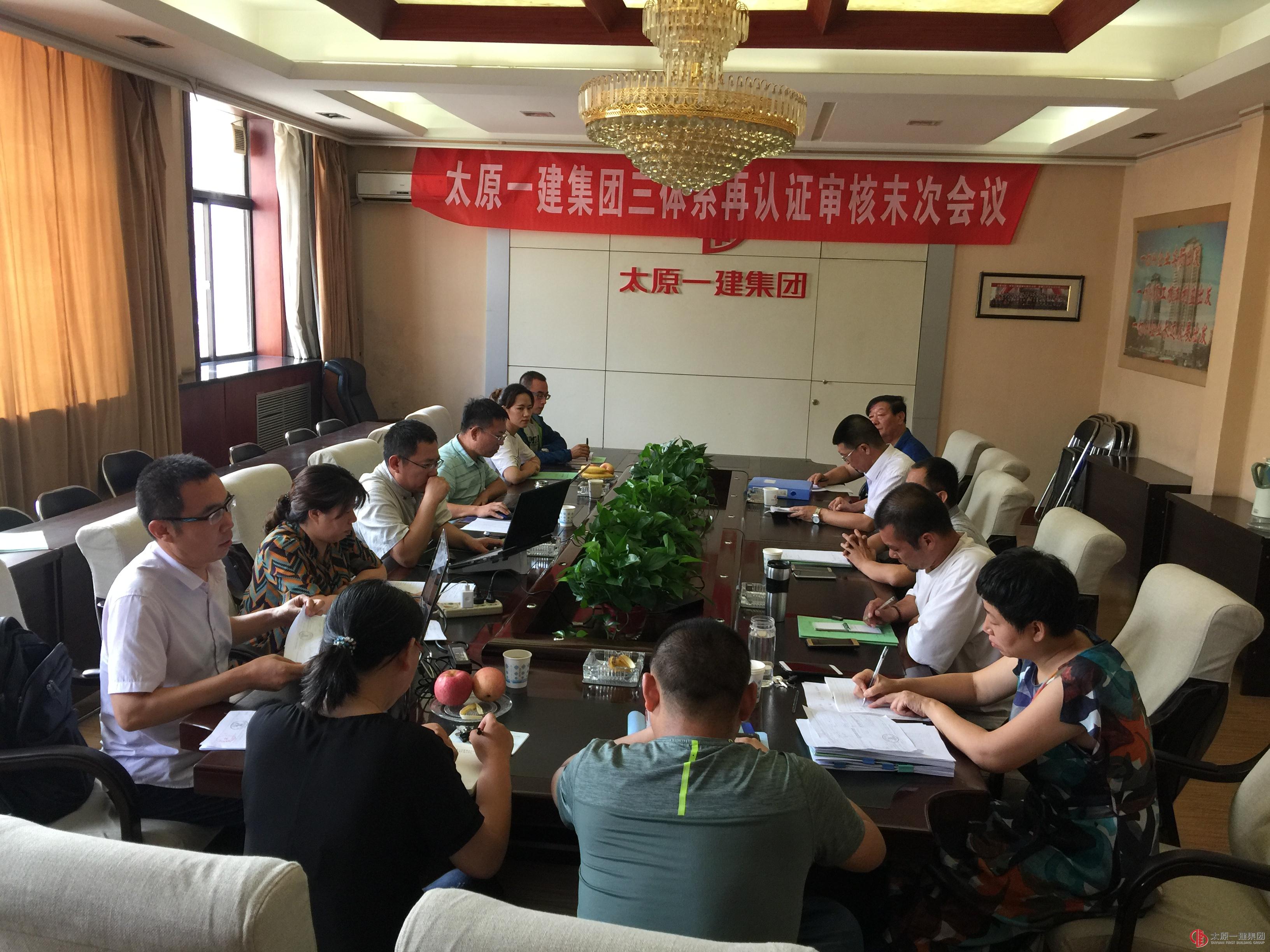 集團公司順利通過2018年度質(zhì)量、環(huán)境及職業(yè)健康安全三個體系再認(rèn)證審核