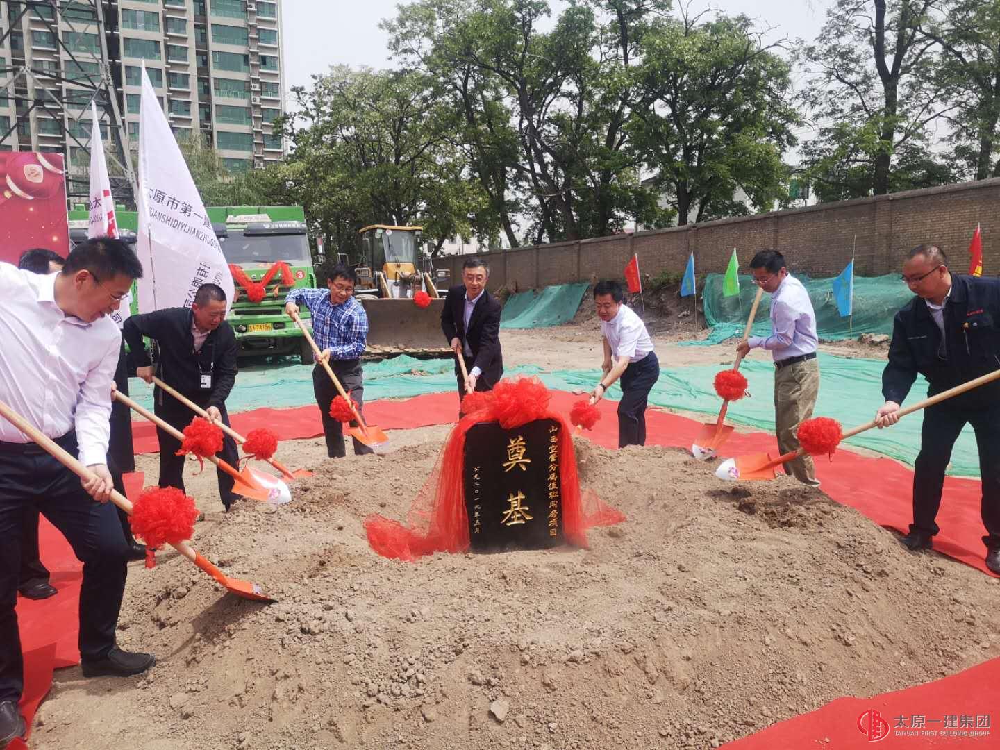 集團(tuán)公司承建山西空管分局值班用房及活動(dòng)中心項(xiàng)目舉行開(kāi)工奠基典禮