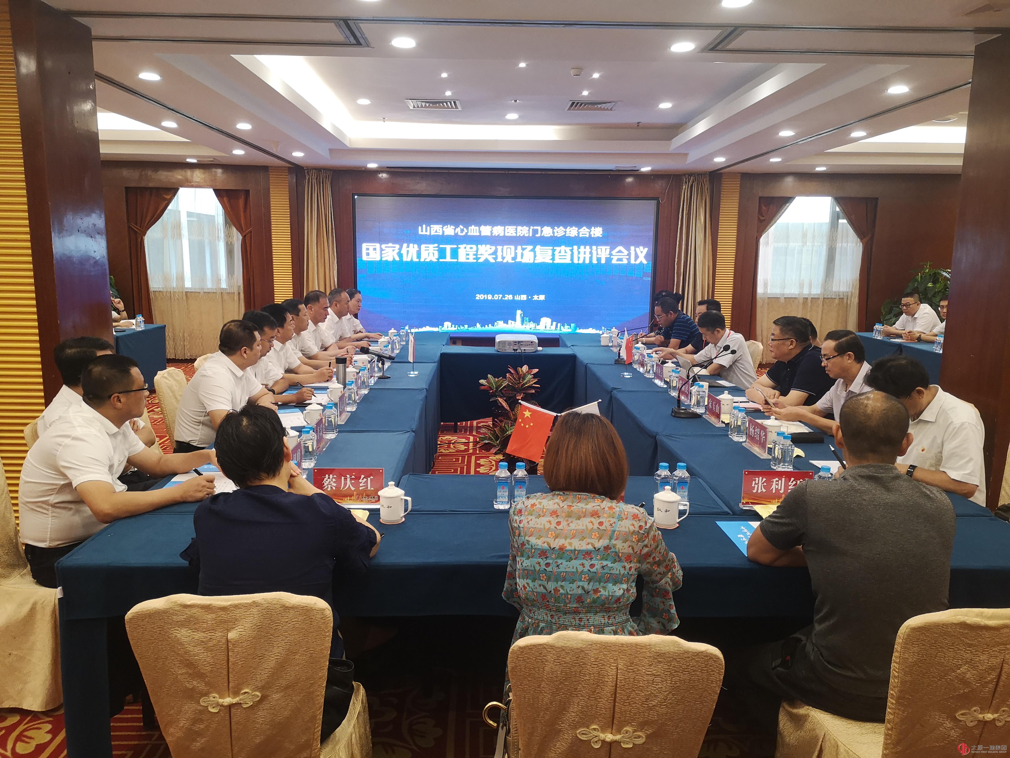 山西省心血管病醫(yī)院門急診綜合樓申報“國家優(yōu)質工程”現(xiàn)場復查工作圓滿成功