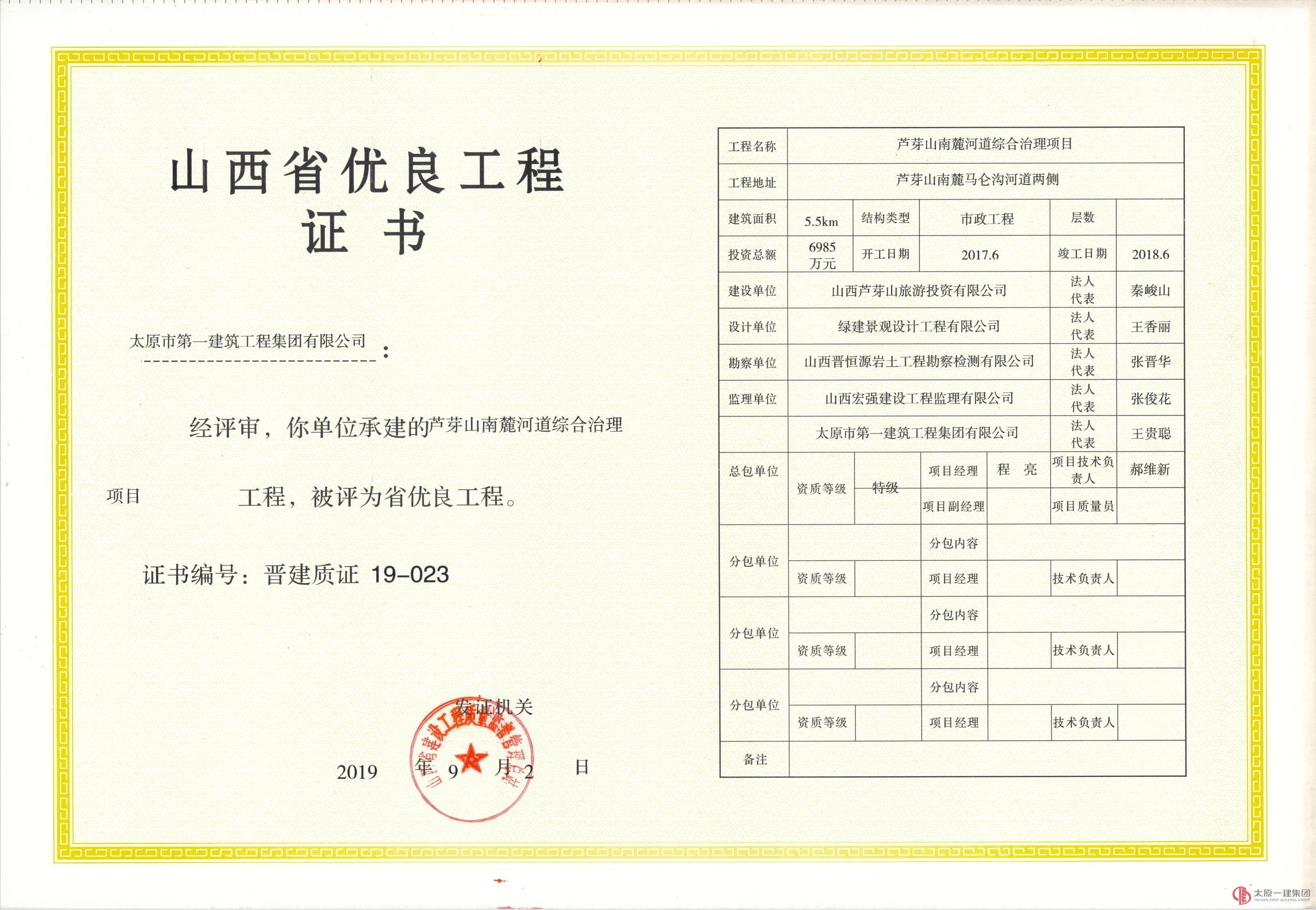 “質(zhì)量奠定發(fā)展、實(shí)力鑄就品牌”太原一建集團(tuán)在“質(zhì)量月”里斬獲多項(xiàng)殊榮