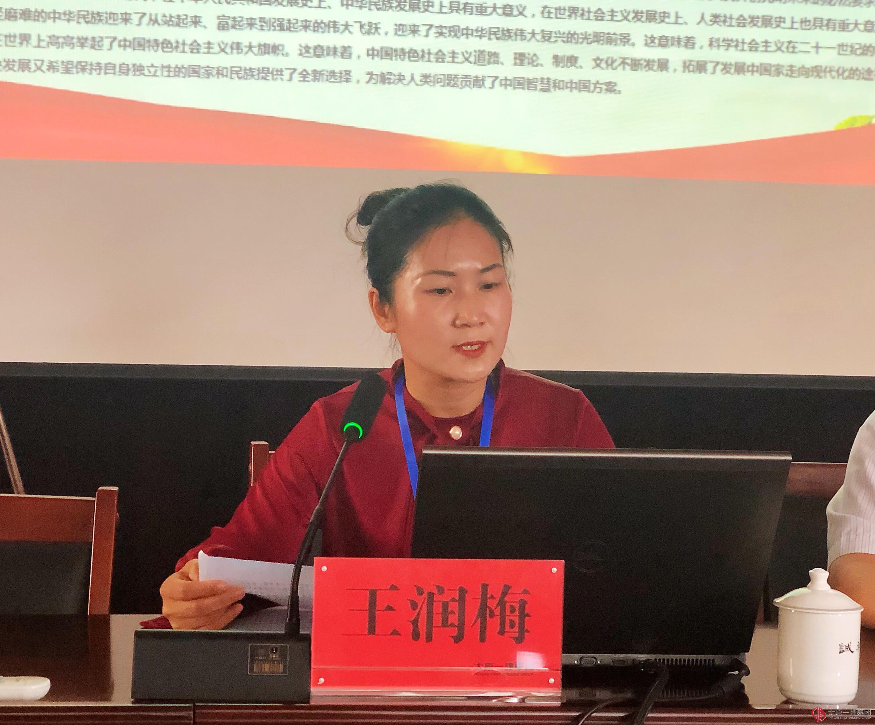 集團(tuán)公司黨委召開“不忘初心、牢記使命”主題教育動(dòng)員部署會(huì)