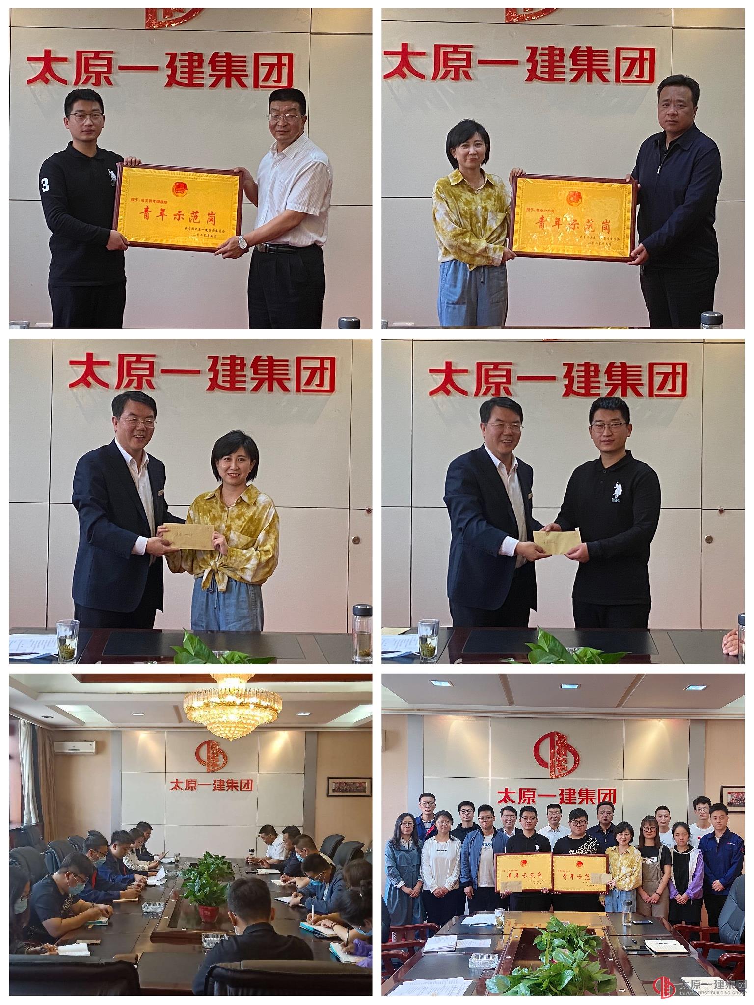 集團(tuán)公司團(tuán)委舉行青年先鋒號(hào)表彰活動(dòng)暨“青年示范崗”授牌儀式